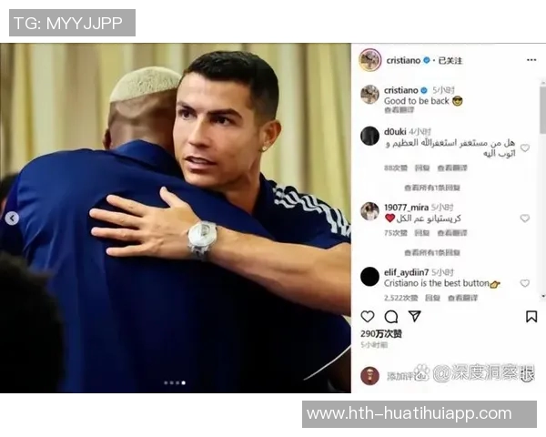 帕夫洛维奇谈足球偶像C罗的努力与胜利渴望引发共鸣